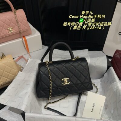 Chanel Coco Handle Bag